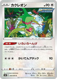 54-kecleon