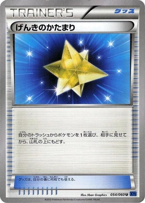 54-maxrevive