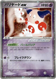54-mrmimeex