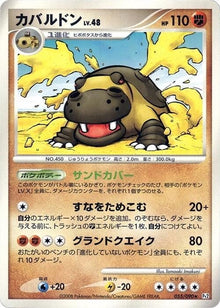 55-hippowdon