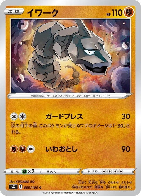 55-onix