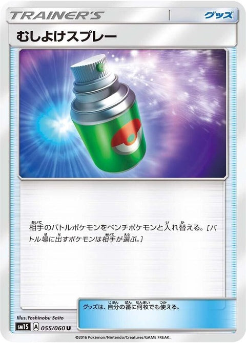 55-repel