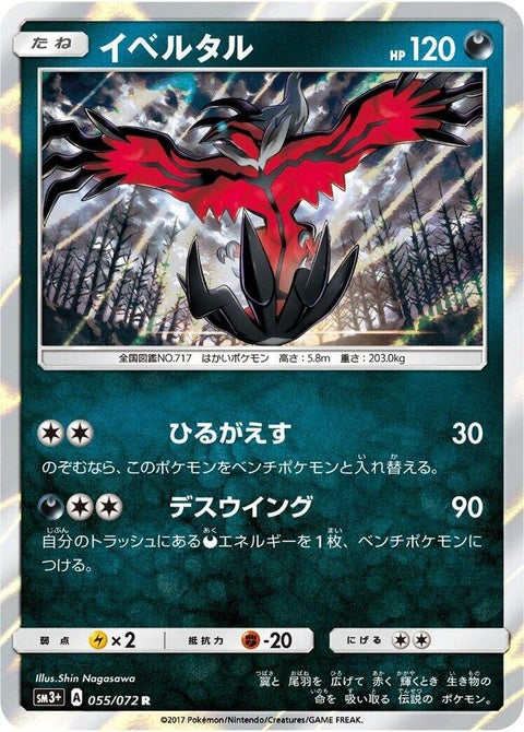55-yveltal