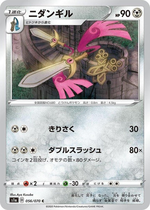 56-doublade