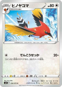 56-fletchinder