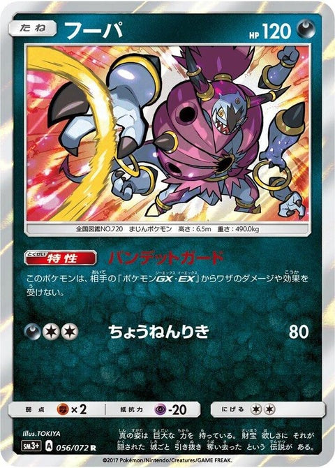 56-hoopa