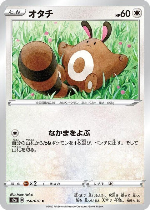 56-sentret