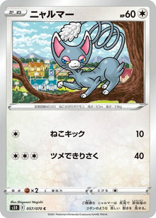 57-glameow