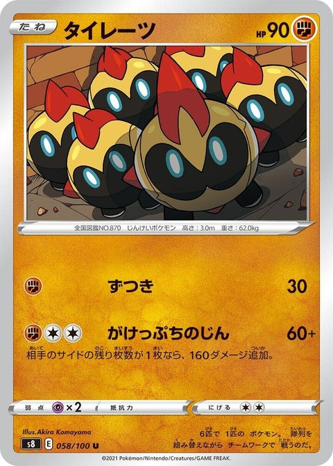 58-falinks