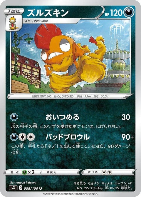 58-scrafty