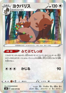 59-greedent