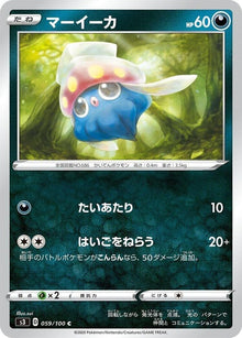 59-inkay