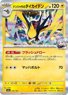 59-ionoskilowattrel