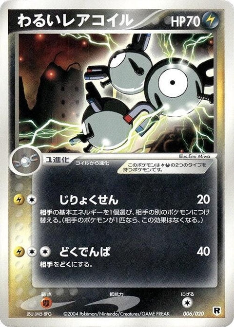 6-darkmagneton