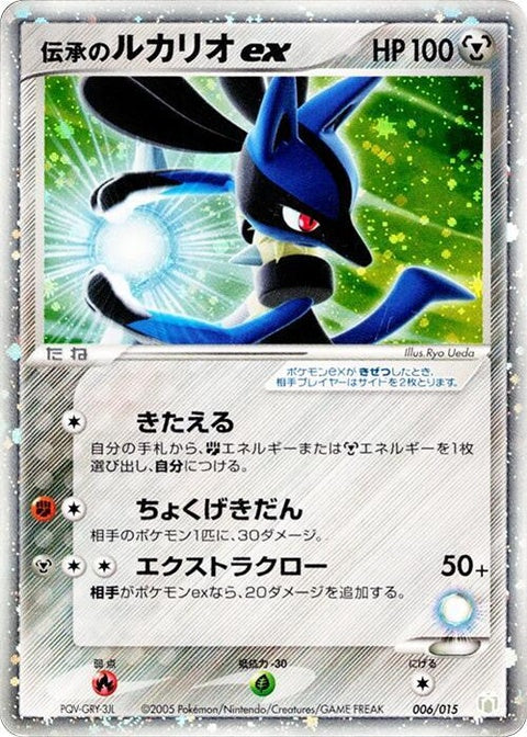 6-folkloreslucarioex