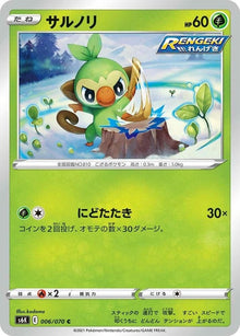 6-grookey