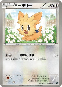 6-lillipup