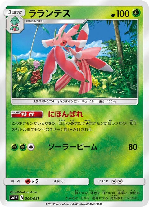 6-lurantis