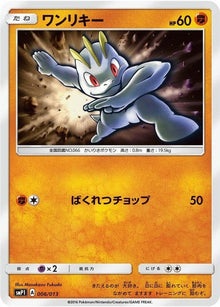 6-machop