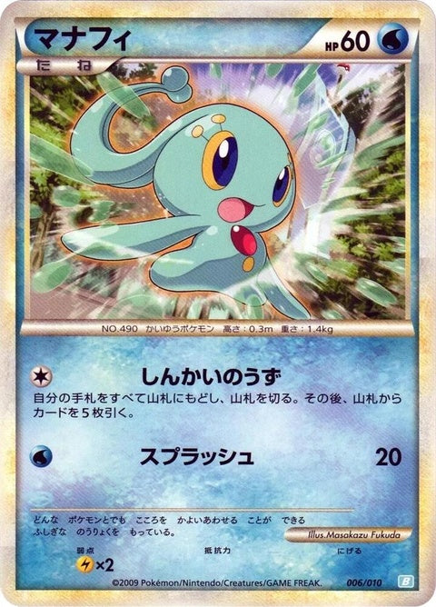 6-manaphy
