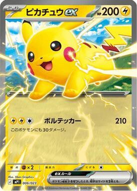 6-pikachuex