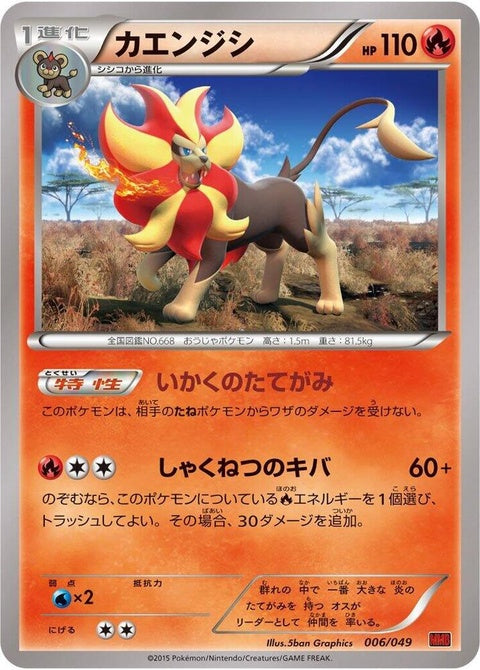 6-pyroar