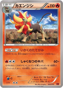 6-pyroar