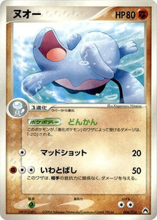 6-quagsire