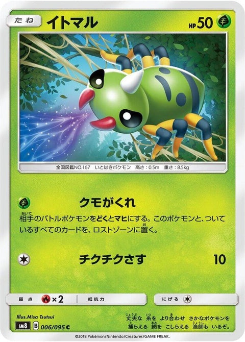 6-spinarak