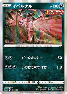 6-yveltal