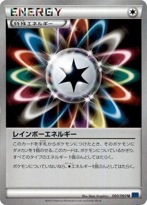60-rainbowenergy