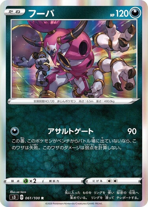 61-hoopa