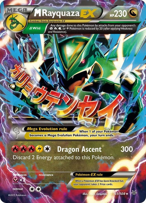 61-mrayquazaex