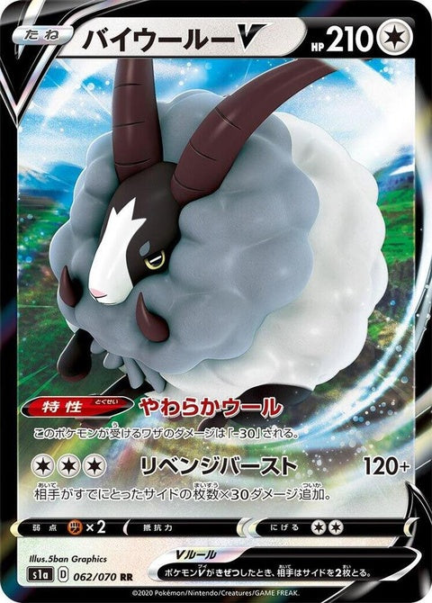 62-dubwoolv