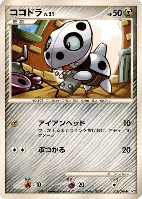 63-aron