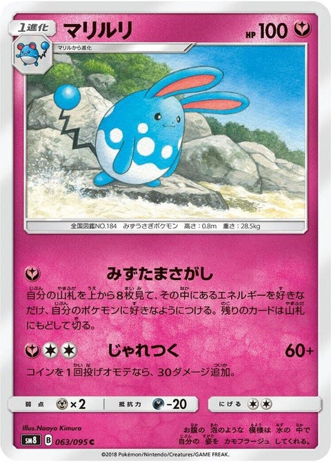 63-azumarill