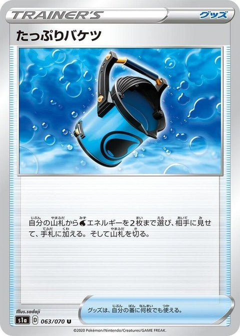 63-capaciousbucket