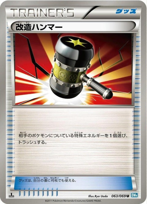 63-enhancedhammer