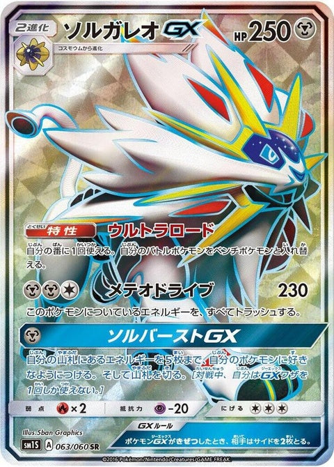 63-solgaleogx