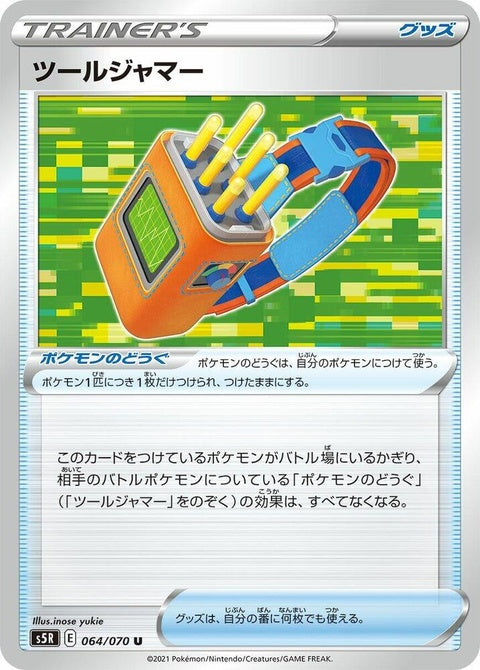 64-tooljammer