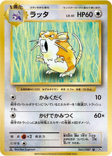 65-raticate