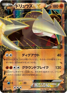 66-excadrillex