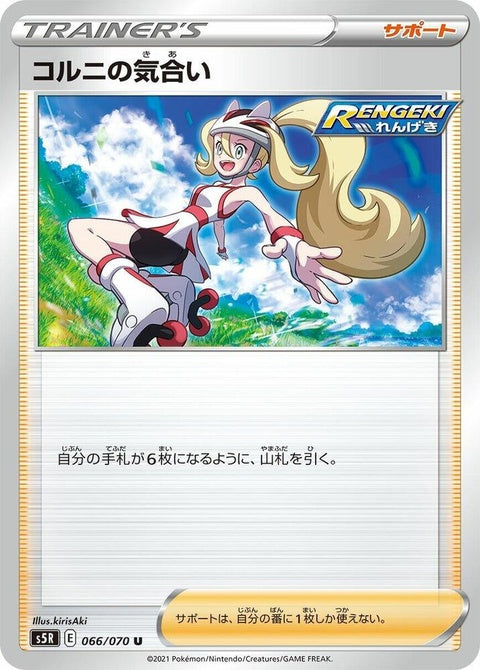 66-korrinasfocus