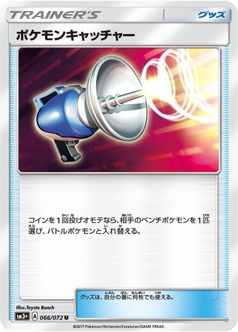 66-pokemoncatcher