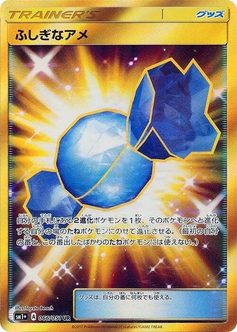66-rarecandy