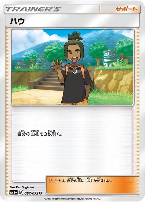 67-hau