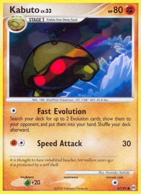 67-kabuto