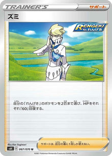 67-siebold