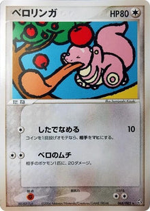 68-lickitung