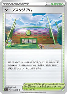 68-turffieldstadium